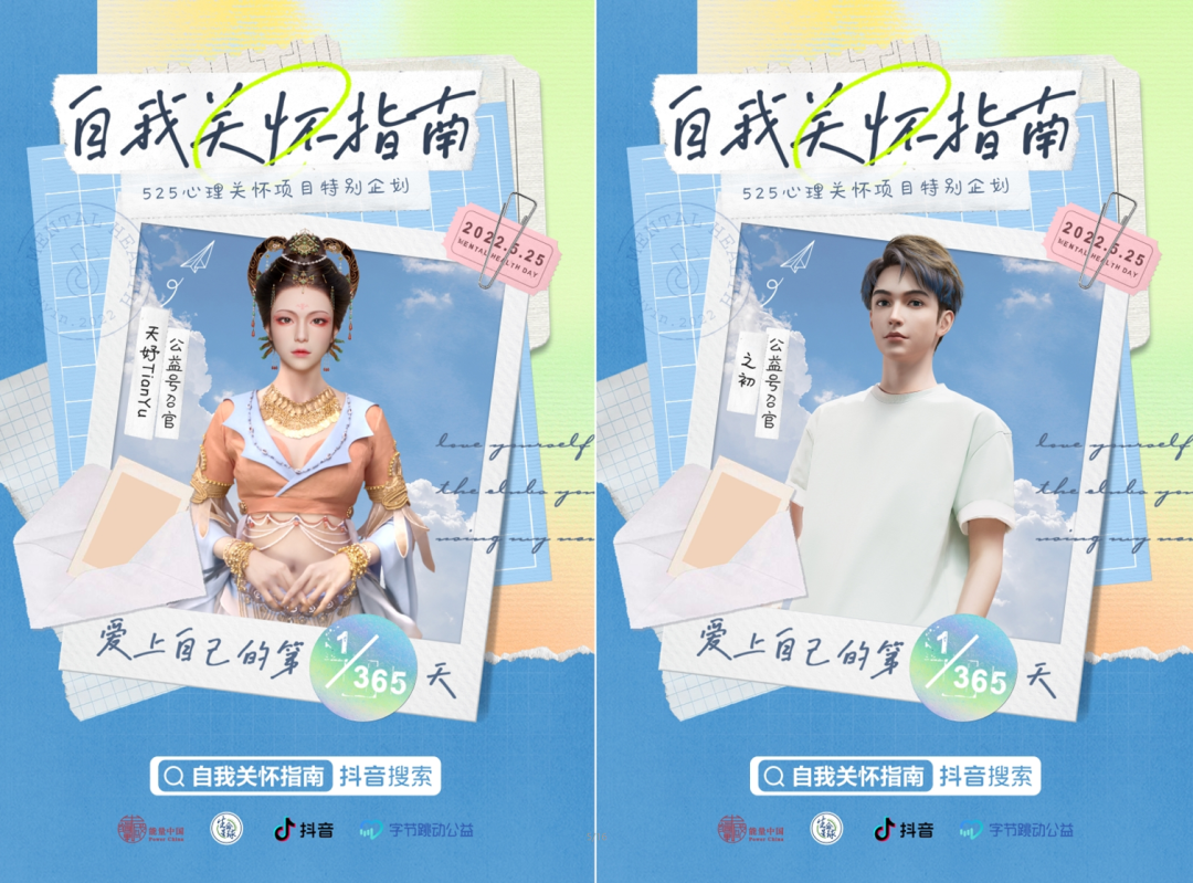 娱你一起 | NG导航旗下虚拟数字人变身“公益号召官”(图1)