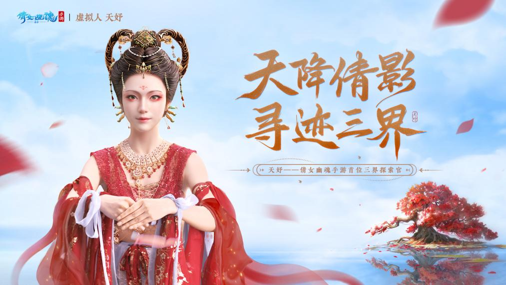 获评“年度最具商业价值MCN”，，，NG导航虚拟人业务接连开启增长新爆点 (图2)