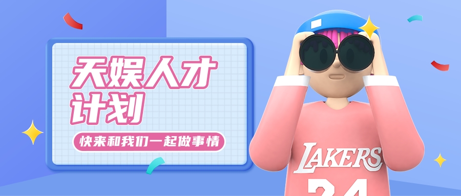 NG人才计划启动 打造青年人才集聚高地(图1)
