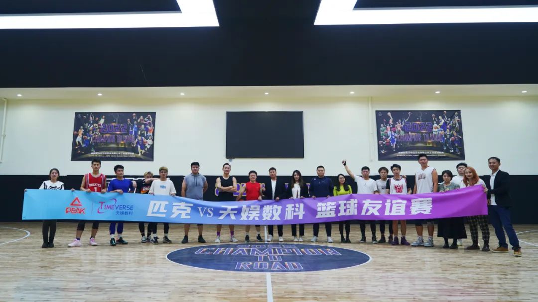 以球会友——匹克&NG导航篮球友谊赛(图2)