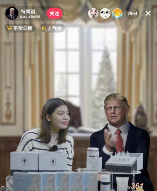 NG导航创新虚拟人直播新模式，，，红脸“特朗普”冲进直播间(图2)